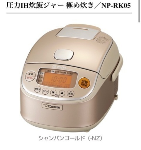 【お譲り先確定】炊飯器　象印 3合