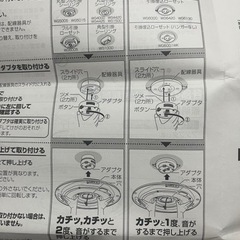 【決定済み】Panasonic シーリングライト　〜6畳の画像
