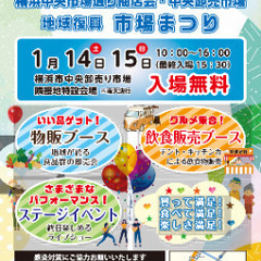 市場まつり　ゴスペル歌います
