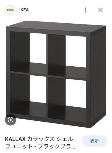 その他 Ikea