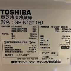 冷蔵庫 2ドアの画像