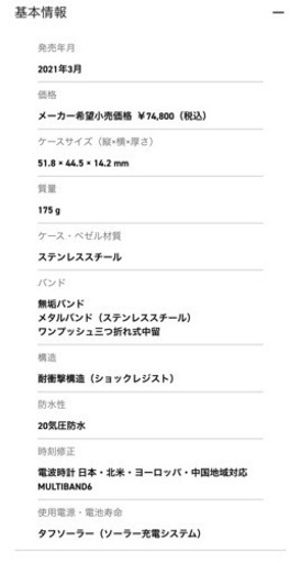 ★最終価格★CASIO G-SHOCK AWM-500GD-4AJF