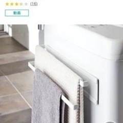 マグネット式タオルハンガーあげます！の画像