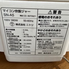 ニトリ　マイコン炊飯ジャーSN-A5 年式不明の画像