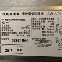 全自動洗濯機（6kg）の画像