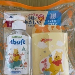 アルソフト　プーさん消毒液