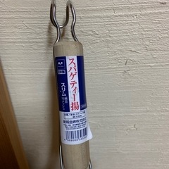 パスタ　スパゲティー揚 スリム 16メッシュ ステンレス　新越　湯切り　未使用の画像