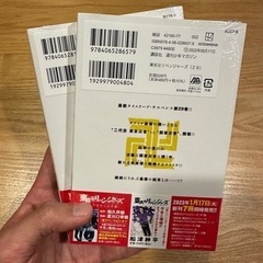 【値下げ】【新品未開封】東京リベンジャーズ　単行本　28巻、29巻の画像