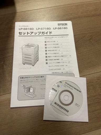 値下げしました！EPSONカラーレザープリンター　LP-S6160