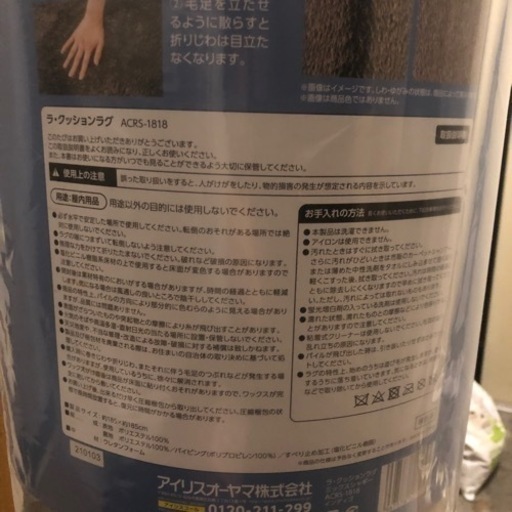 《決まりました》ホットカーペット　アイリスオーヤマ