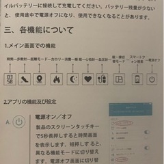  fitbit PD-V075  SPORTS-BP日本語説明書付き 箱無しの画像