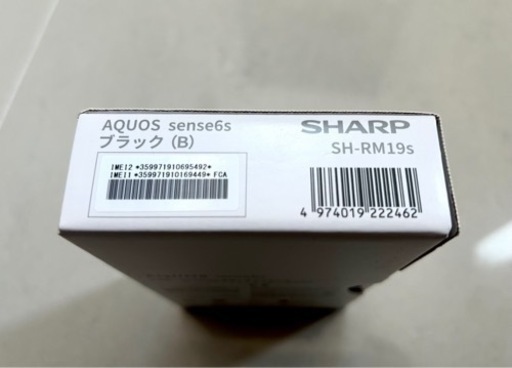 【新品未使用】SHARP AQUOS sense6s 黒 1月購入品 一括完済