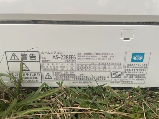 ルームエアコン・AS-228EE6 　2018年製　★中古品★