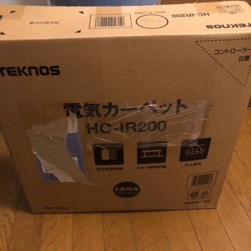 《決まりました》ホットカーペット　アイリスオーヤマ