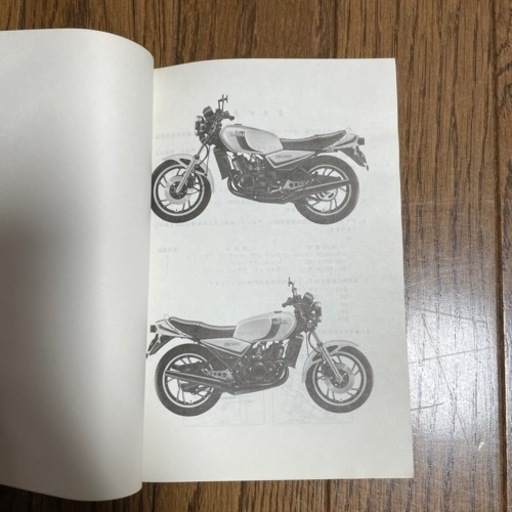 ヤマハ　「ＲＺ350　4Ｕ0」パーツリスト　①　　送料込み！