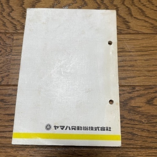 ヤマハ「ＲＺ250　4Ｌ3」パーツリスト　②　　送料込み！