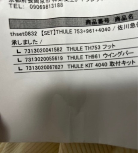 スーリー　ルーフキャリア