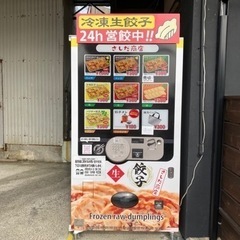 冷凍自販機12万4000円の通販はau PAY マーケット - 輸入雑貨のネット 