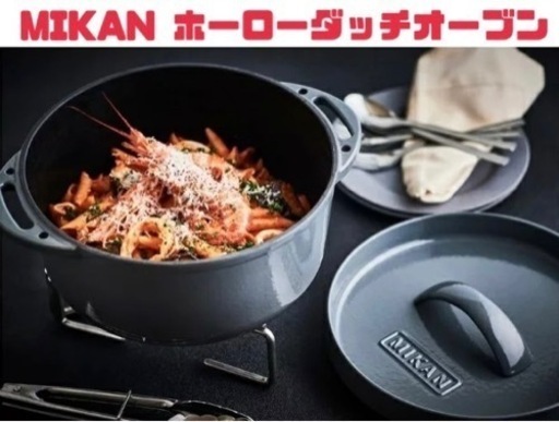 ★MIKAN★ ホーロー ダッチオーブン グレー MKN046