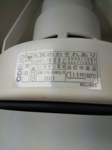 【お値下げして再出品】スポットライト4個（レール付）　ODELIC　ML-685　ハロゲンランプ4個付き