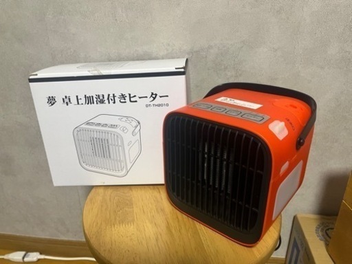 【決定済み】卓上加湿器付きヒーター