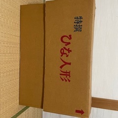 人形の久月　雛人形　お取引確定しました。