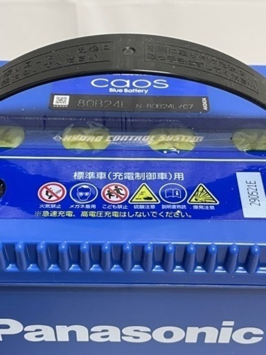 【新品、未使用品】カーバッテリーPanasonic caos 80B24L(直接引取り限定)