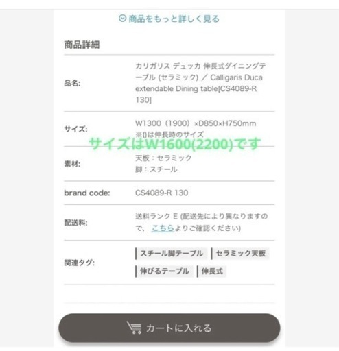 カリガリス　伸長式ダイニングテーブルセット