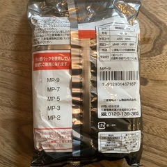 三菱掃除機のゴミパックの画像