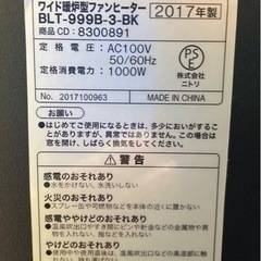 暖炉型ファンヒーターの画像