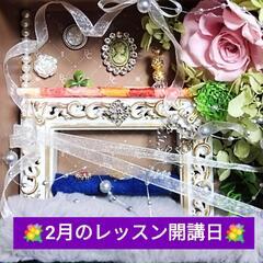 Miu flowerschoolアンテナ四日市校🌹【2月のレッス...