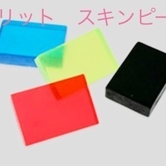 スキンピールバー　ミニ　4点セット
