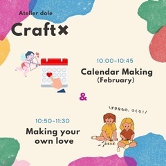 Craft✖️English（Kids to Adult） - 甲府市