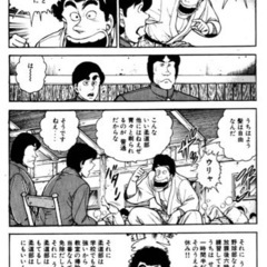 柔道着　3号　3点セットの画像