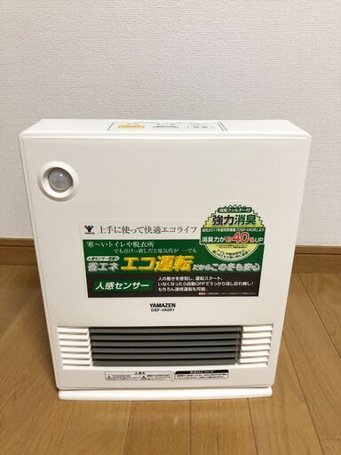 人感センサー付き消臭セラミックファンヒーター