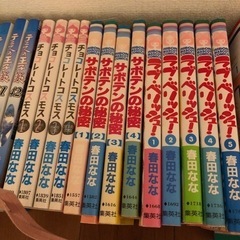 春田なな　漫画セット