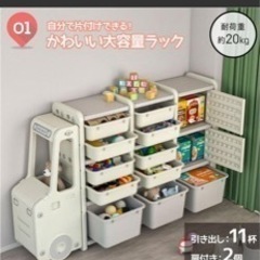 子供用　【決定】収納ボックスの画像