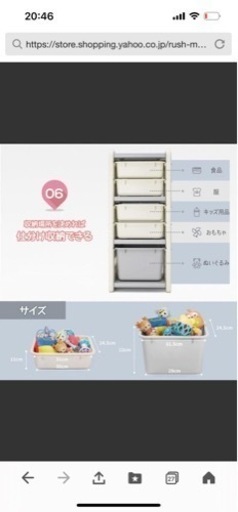 子供用　【決定】収納ボックス