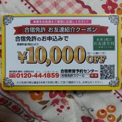 クーポンの画像