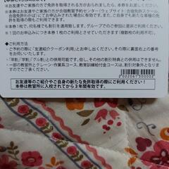 クーポンの画像