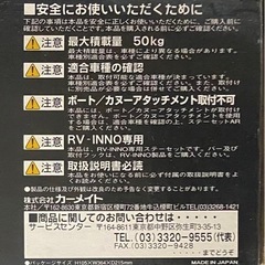最終値下げ‼️  INNOルーフキャリアの画像