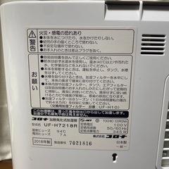 CORONA UF-H7218R コロナ加湿器 本体のみの画像