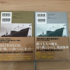 海賊と呼ばれた男　上下巻2冊の画像