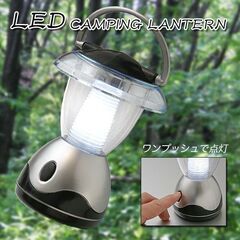 新品　コンパクトで軽量♪　ランタン LED4灯　キャンピングや室...