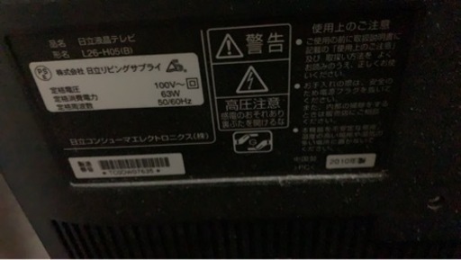 日立 26V型LEDハイビジョン液晶テレビ Wooo ブラック
