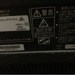 日立 26V型LEDハイビジョン液晶テレビ Wooo ブラック の画像