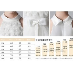【新品タグつき】大人可愛い❤︎ドレス❤︎ホワイト　110の画像