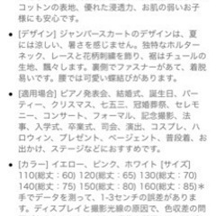 【新品タグつき】大人可愛い❤︎ドレス❤︎ホワイト　110の画像