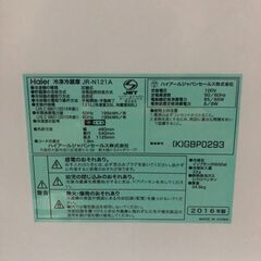 【無料_冷蔵庫】1/12までに取りに来ていただける方限定！（@西新宿）の画像