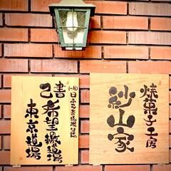 【豊島区】初心者大歓迎！誰でもすぐに楽しく描ける筆文字(己書）教室